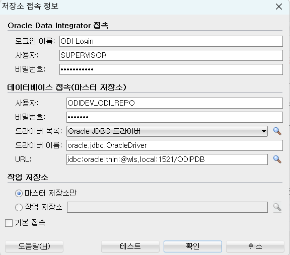 How-to-install-ODI-12cR2_2