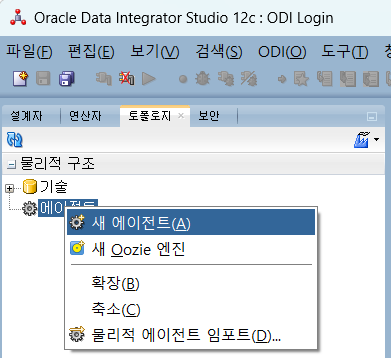 How-to-install-ODI-12cR2_4