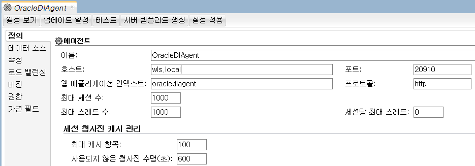 How-to-install-ODI-12cR2_5