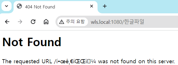 Korean-Filename-With-404-Not-Found_1